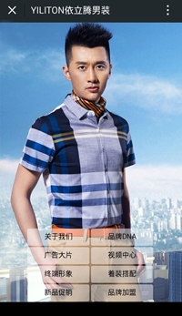 YILITON依立腾男装
