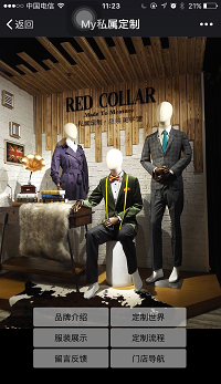 My私属-服装定制